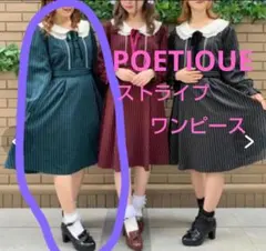 1月15日迄の特別価格★ストライプリボンワンピース