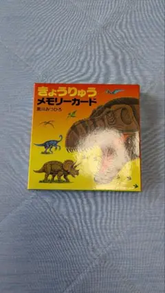 きょうりゅうメモリーカードと恐竜かるた　２点セット