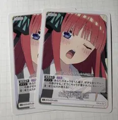 五等分の花嫁 カードゲーム 中野二乃 お嬢様の理論