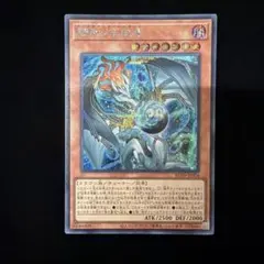 遊戯王 調和ノ天救竜 ハルモニア シークレット 1枚 - メルカリ