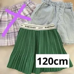 女の子、スカート、半ズボン2点セット　120cm