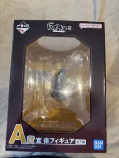 1番くじ ハイキュー 最強の挑戦者 A賞 宮侑 フィギュア