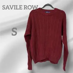 一点限り✨SAVILE ROW 【S】バーガンディ セーター えんじ色