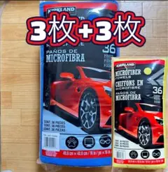 コストコ カークランド マイクロファイバータオル イエロー ブルー 各3枚