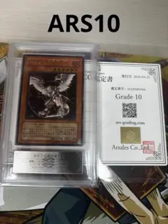 ARS10 ブラックローズドラゴン レリーフ アルティメット - メルカリ