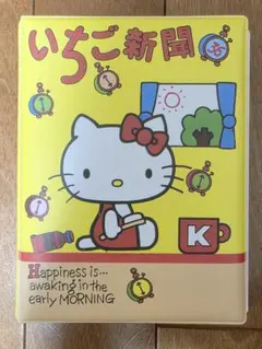 【サンリオ】いちご新聞シール帳【美品】