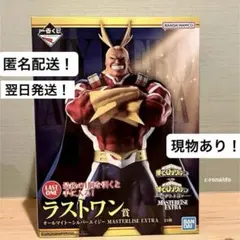 翌日発送 ラストワン賞 オールマイト ヒロアカ一番くじ フィギュア 1番