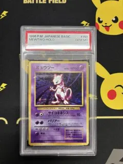 2026年最新】旧裏 ミュウ psa10の人気アイテム - メルカリ