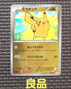 ポケカ バティックシャツのピカチュウ ミラープロモ インドネシア限定