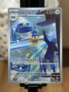 メタング AR MEGA 拡張パック ニンジャスピナー 092/083のサムネイル