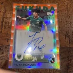 Topps Jリーグ 福田湧矢 直筆サインカード 25枚限定 - メルカリ