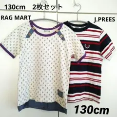 J.PRESS ストライプ Tシャツ　RAGMART Tシャツ 130cm 2枚