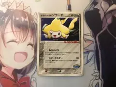 ポケパークのジラーチ プロモ ポケモンカード 050/PCG-P - メルカリ