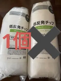 低反発チップ枕 40×60cm 1個