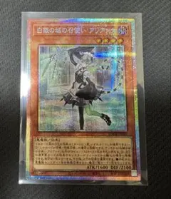 遊戯王 ラビュリンスサーバンツ　アリアンナ　プリシク 遊戯王】 白銀の城の召使い アリアンナ LOCR/プリシク の通販 - カーナベル
