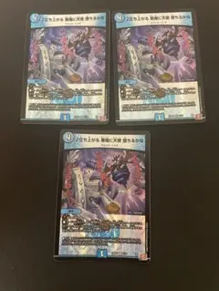 立ち上がる悪魔に天使堕ちるかな　3枚
