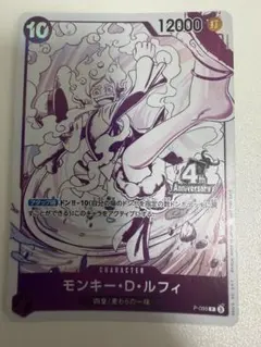 モンキー・D・ルフィ ニカ P-099 四皇 プロモーションカード - メルカリ