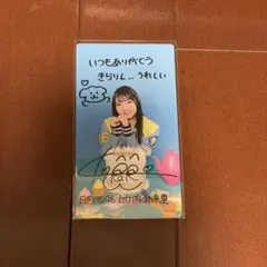 2025年最新】ひなこ リアル特典の人気アイテム - メルカリ