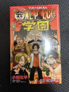 新品未開封　ワンピース学園10巻