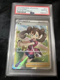 2025年最新】サナSRの人気アイテム - メルカリ