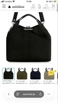 AYANOKOJI がま口 ショルダーバッグ ブラックのサムネイル