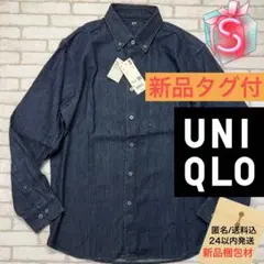 ■【新品】UNIQLO インディゴブルーデニムシャツ