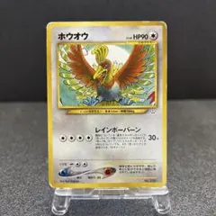 ホウオウ_プレミアムファイル3 PROMO 第2世代 旧裏 | Mercari