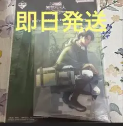 一番くじ　進撃の巨人　 D賞 ビッグアクリルスタンド　リヴァイ