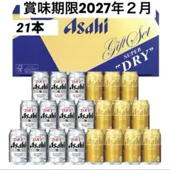 ☆賞味期限2027年2月　アサヒスーパードライ・アサヒゴールド　21本　ビールのサムネイル