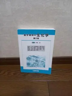 希少 新品新版 化学発展講座 テキスト 第1・第2分冊セット大型本 鉄緑会 化学発展講座 大阪校 テキスト 未使用 2023 ☆ 011m0D