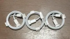 Apple純正　USB-C ライトニング　ケーブル　３本　未使用品