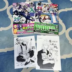 2026年最新】魔いりました入間くん 初版の人気アイテム - メルカリ