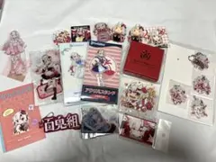 ☆*迎様 百鬼あやめ グッズまとめ売り 写真+説明欄必読