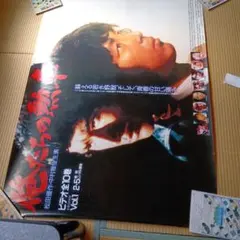 俺たち勲章駅張り特大ポスター松田優作中村雅俊 俺たち勲章駅張り特大ポスター松田優作中村雅俊 - メルカリ