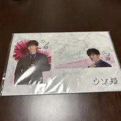 snowman 渡辺翔太 ウソ婚 カードセット