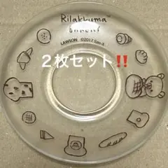 ガラスの小皿 ２枚セット　リラックマ　ローソン　非売品　新品未使用