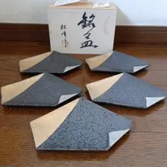 新品　舞陶館　銘々皿　雅　松峰作　黒と金の三角形プレート 5枚セット