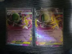 メガサーナイトex RR 2枚セット