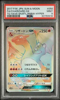 2025年最新】リザードンGX HRの人気アイテム - メルカリ