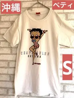 沖縄 ベティちゃん Tシャツ Sサイズ