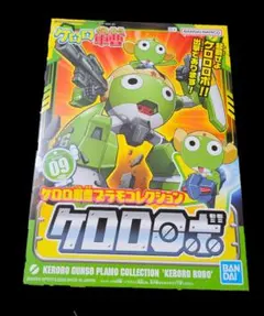 ケロロ軍曹 プラモコレクション ケロロロボ 09のサムネイル