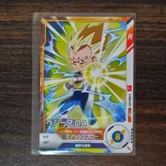 最強ジャンプ付録 ドラゴンボールスーパーダイバーズ ベジータ：DA