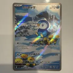 A ポッチャマ AR MEGA 拡張パック インフェルノX 085/080 - メルカリ