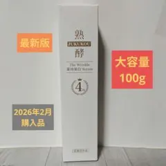 2026年最新】熟酵 ザリンクル薬用美白セラムの人気アイテム - メルカリ
