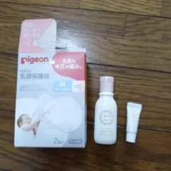 ピジョン 乳頭保護器 Mサイズ ＆ ママ＆キッズ ニプルベール