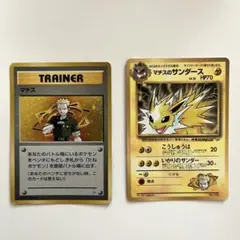 ポケモンカード マチスのサンダース マチス セットのサムネイル