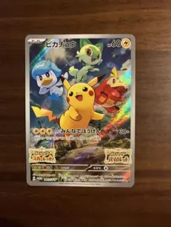 ポケモンカード ピカチュウ プロモ 未開封 バイオレット スカーレット