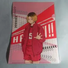 ハイキュー クリアファイル 孤爪研磨②