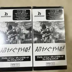 トレーディングカード コレクションクリア 超かぐや姫！ 3BOX 