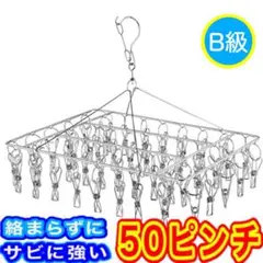 訳あり品 ハンガー ピンチハンガー ピンチ スカート ズボン パンツ ステンレス